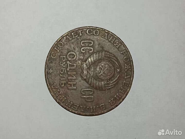 Коллекционная монета