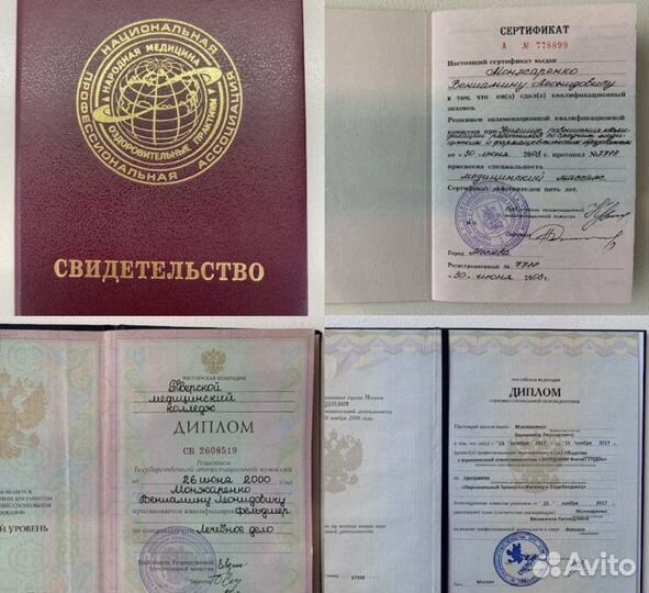 Модель на массаж бесплатно