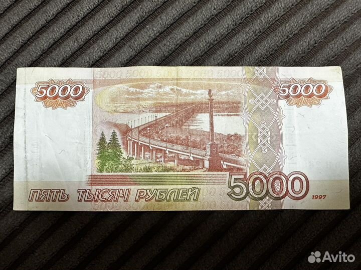 Купюра красивый номер