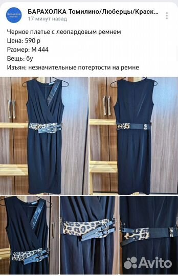 Вещи для девушки/женщины бу 44