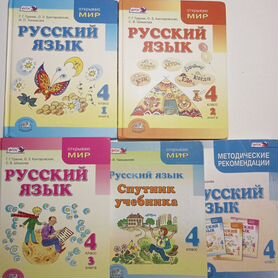 Русский язык, 4 класс Граник