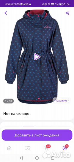 Пальто детское Premont