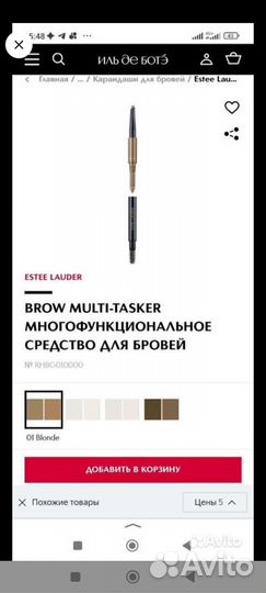 Estee lauderbrow multi-tasker 3 в1 многофункц