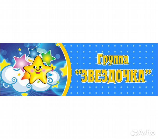 Кабинетные таблички