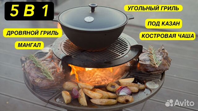 Гриль очаг мангал барбекю