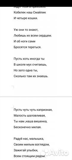 Поздравительные стихотворения на заказ