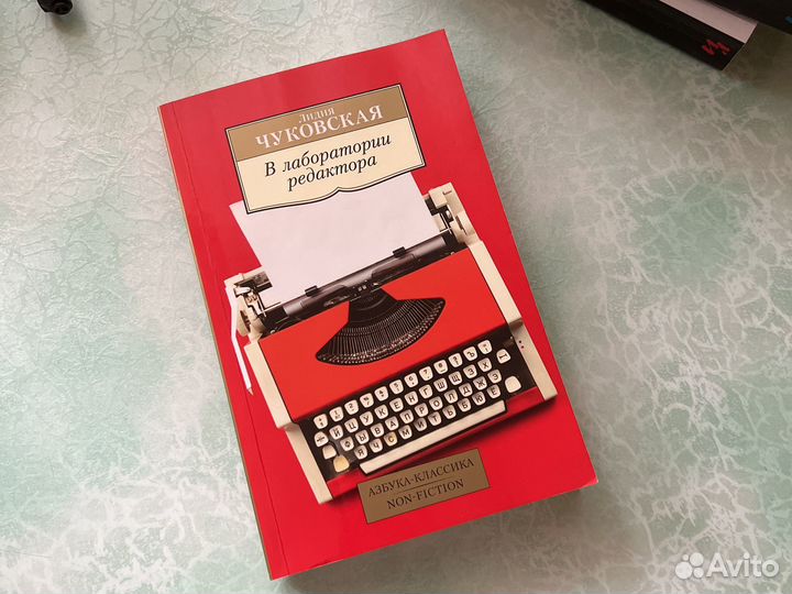 Бумажная книга Лидия Чуковская