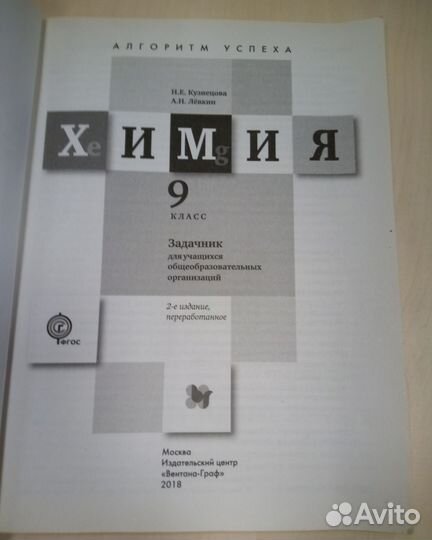 Задачник по химии с ответами