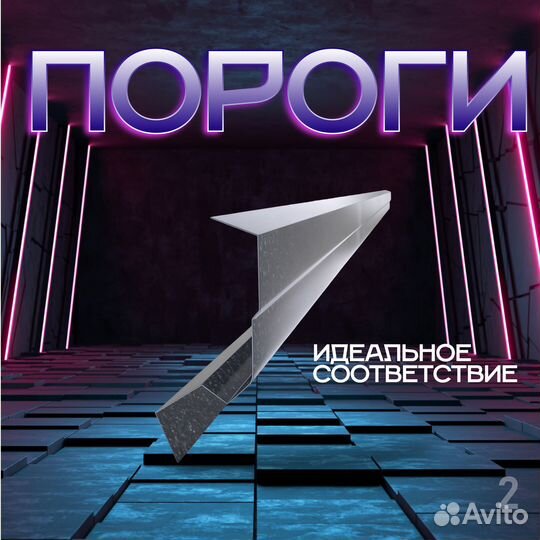 Порог Volkswagen Jetta 6 правый