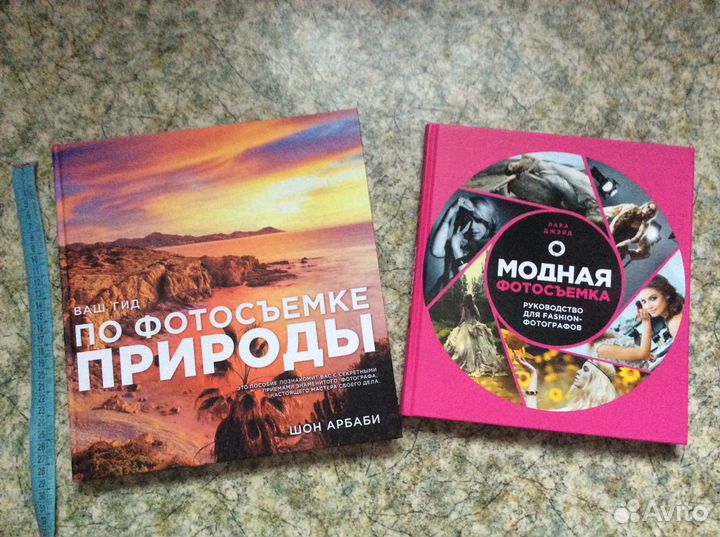 Фотографу Модная фотосъемка и Фотосъемка природы