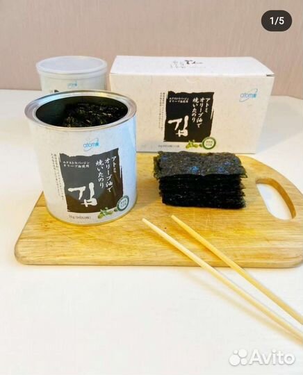 Морская капуста Атоми