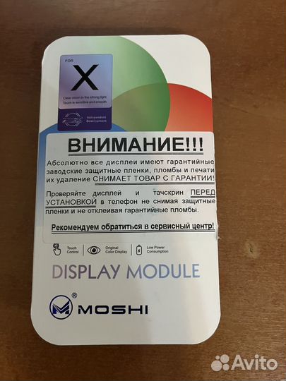 Экран для iPhone 10