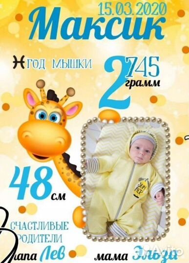 Детская метрика