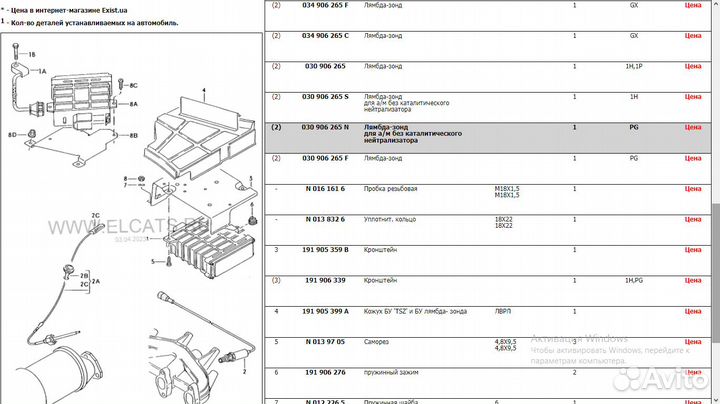 Датчик лямба зонд новый Vag 1.8/2.0 (1988-1996)