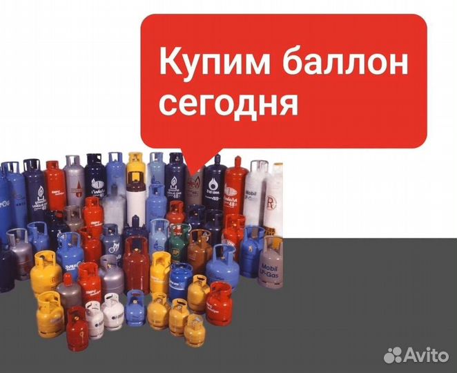 Баллоны Азот. Покупка