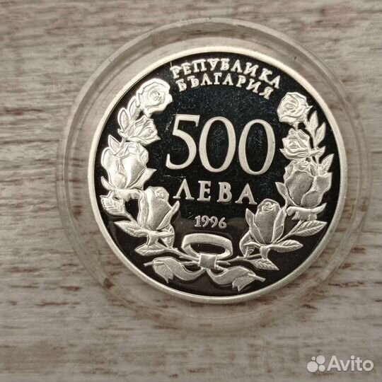 500 лева - Болгария - 1996 - Академия искусств