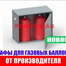 Шкаф для газового баллона делаем и устанавливаем сами / tk-avtolux.ru