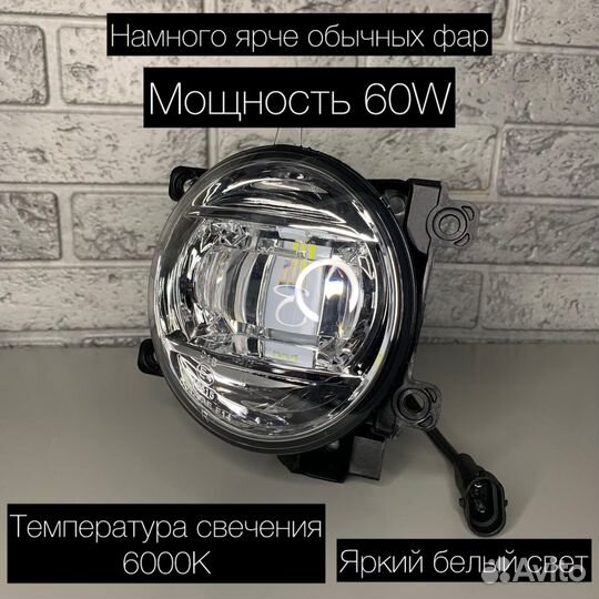 Линзованные LED птф TLC 200, Rav4