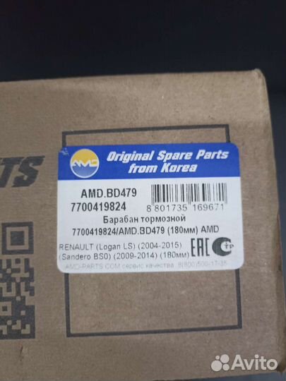 Барабан тормозной (180мм) Renault Logan