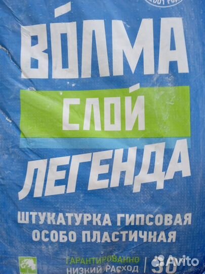 Штукатурка волма слой