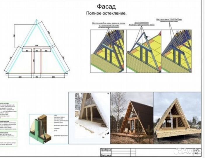 Проект дома А фрейм. (A-frame)