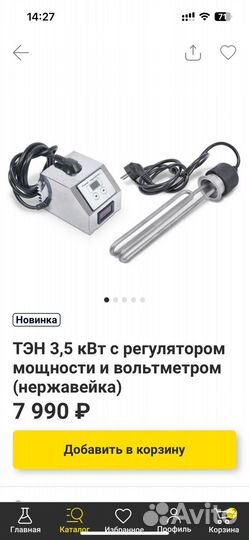 Самогонный аппарат luxstahl 8 м