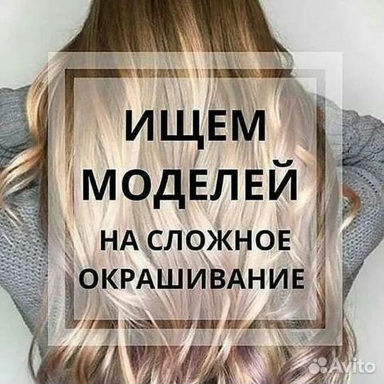 Парикмахер выезд на дом