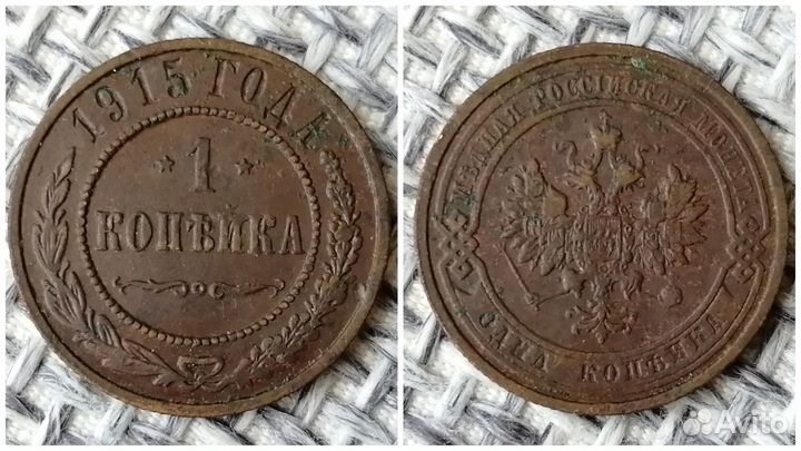 Царские монеты #38