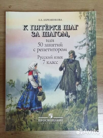 Учебники 5,7,8 -9 и варианты огэ егэ