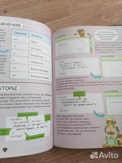 Книга Программирование для детей