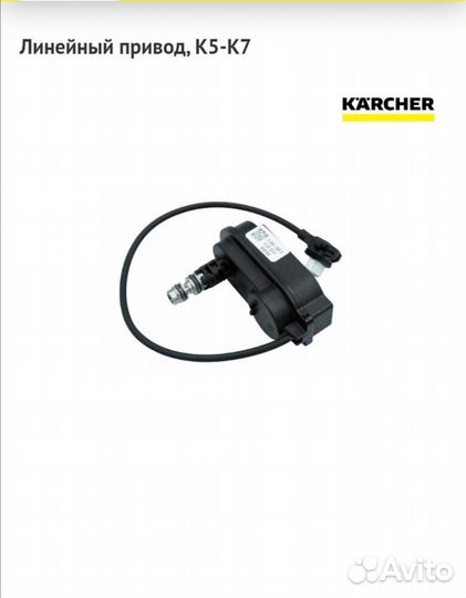 Karcher art. 6.440-000.3