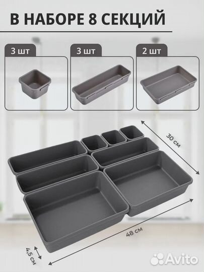 Органайзер пластиковый настольный 8 секций