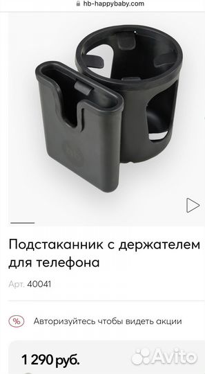 Подстаканник с держателем для телефона