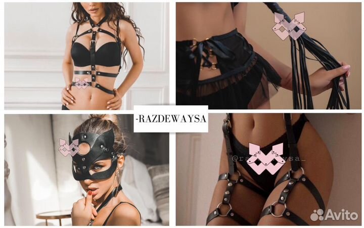 Маска кошки гартеры наручники портупеи