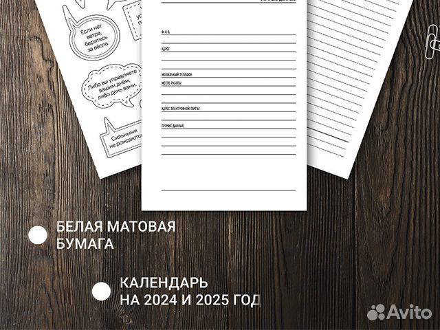 Ежедневник. Цели сбываются