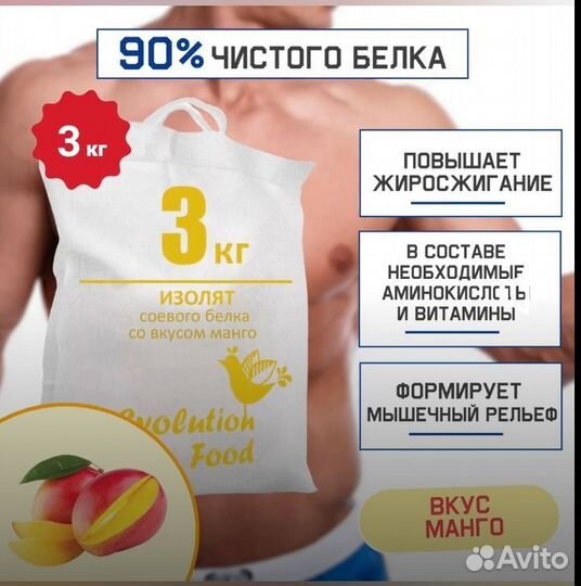 Изолят 90 белка,3 кг