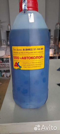 Автоколор краска на розлив