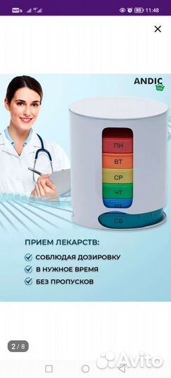 Таблетница