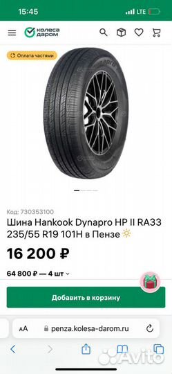 Hankook Dynapro HP2 RA33 235/55 R19