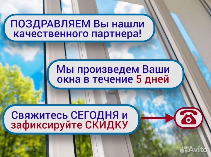 Пластиковые окна пвх от Завода