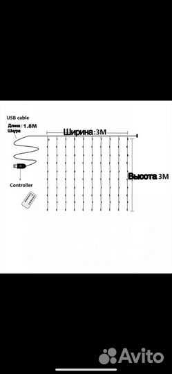 Гирлянда штора 3х3 с пультом