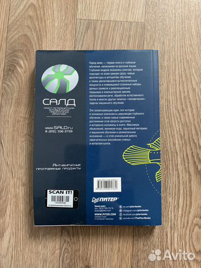 Машинное обучение: Глубокое обучение