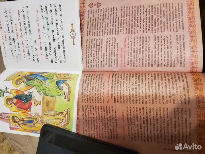 Сила православной молитвы Детский молитвослов