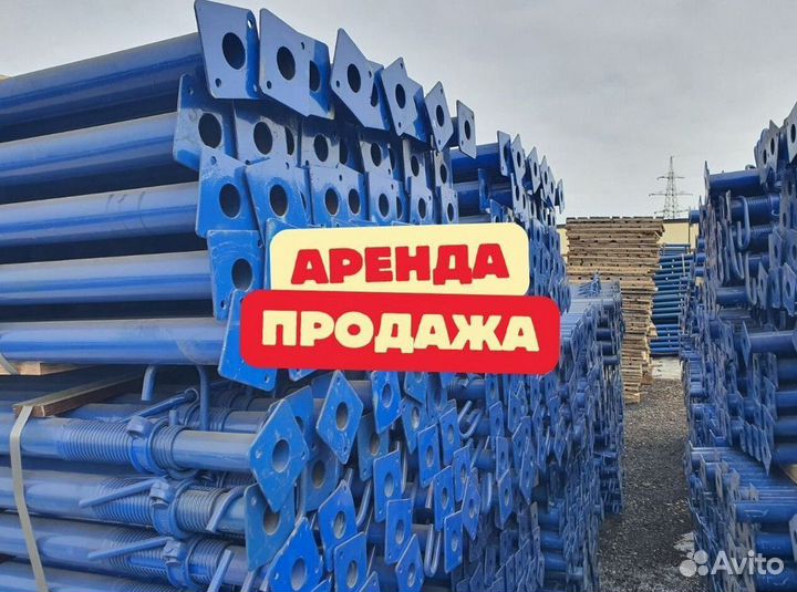 Стойка телескопическая бу