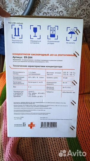 Портативный концентратор кислорода