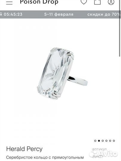 Кольцо с большим прозрачным кристаллом