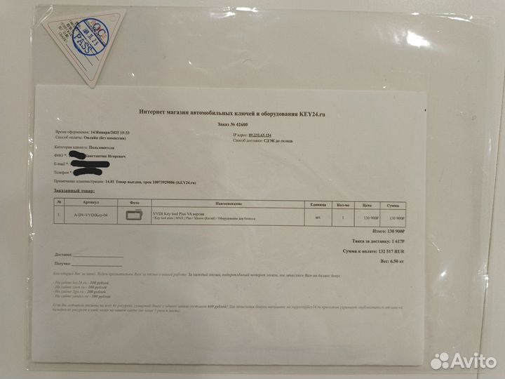 Xhorse Key Tool Plus Pad VA Version