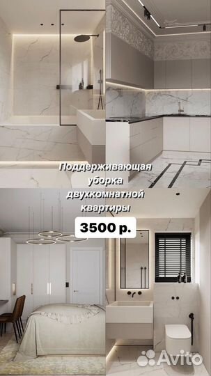 Услуги клининга