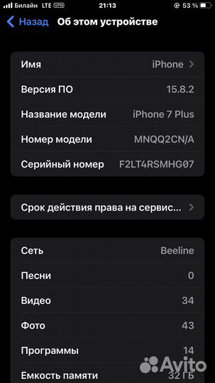 iPhone 7 Plus, 32 ГБ