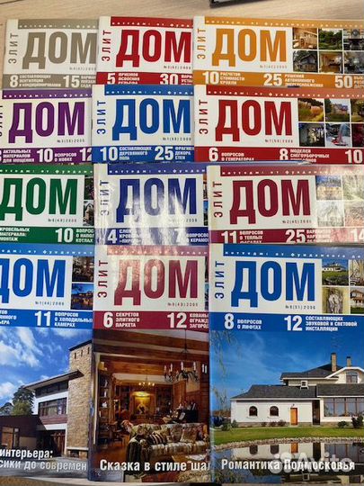 Журналы по архитектуре, интерьеру и дизайну